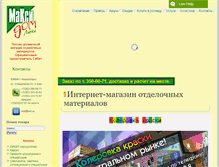 Tablet Screenshot of maksidom.com